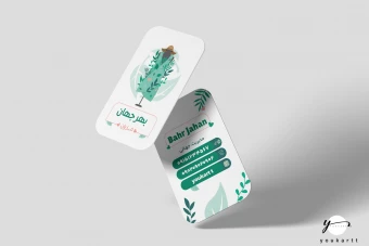 طرح لایه باز کارت ویزیت مزون لباس