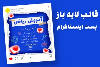قالب لایه باز پریمیوم پست اینستاگرام شروع دوره ریاضی psd