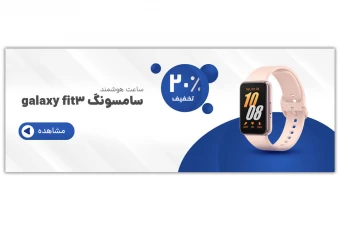 بنر سایت تخفیفی