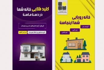 دانلود قالب استوری لایه باز اینستاگرام