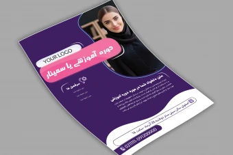 پوستر لایه باز معرفی دوره