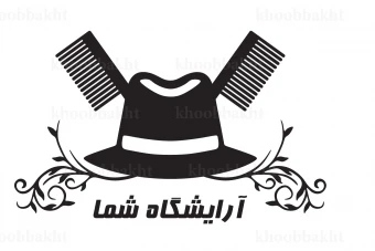 دانلود طرح لوگوی آرایشگاه مردانه متشکل از کلاه و شانه و گل