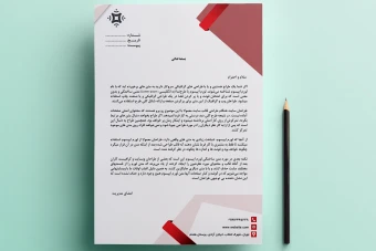 سربرگ اداری لایه باز