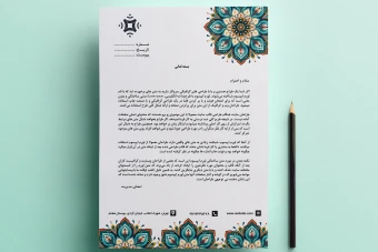 سربرگ لایه باز اسلیمی