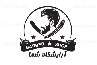 دانلود طرح لوگوی آرایشگاه مردانه متشکل از سر مرد و ستاره