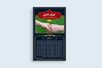 طرح لایه باز استوری مذهبی