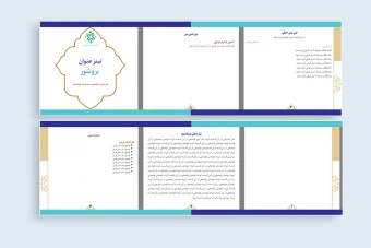 بروشور سه لت لایه باز فتوشاپ