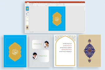 پاورپوینت مذهبی