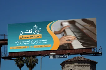 نمونه بنر لایه باز اموزشگاه موسیقی