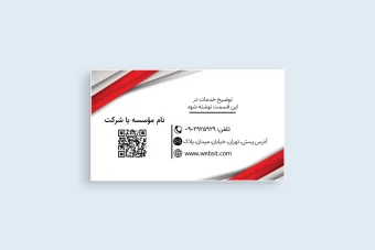 کارت ویزیت قرمز خاکستری
