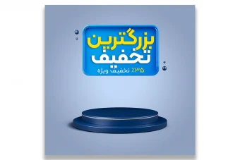 قالب استیج معرفی محصولات برای فروشگاه