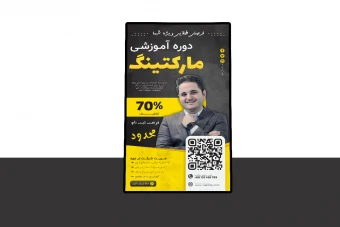 پوستر پریمیوم لایه باز تخفیف کمپین فروش دوره psd