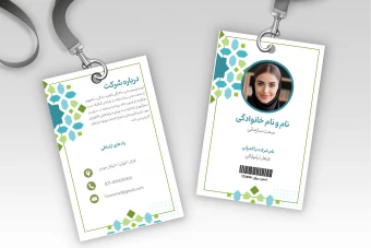 کارت شناسایی گردنی لایه باز ایرانی