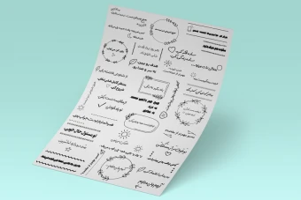 پک جملات انگیزشی فارسی با استایل دست‌نویس + آیکون مینیمال (PNG ترنسپرنت)