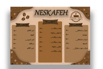 طرح منو کافی‌شاپ لایه باز کلاسیک