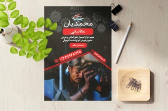 تراکت لایه باز مکانیکی