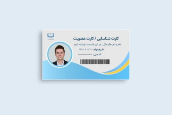 کارت عضویت کتابخانه