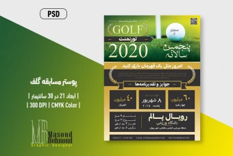دانلود پوستر لایه باز باشگاه یا مسابقه گلف | طرح PSD حرفه‌ای تبلیغات رویداد ورزشی