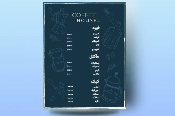 دانلود منوی کافه لایه باز با قابلیت ویرایش