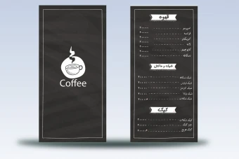 دانلود فایل لایه باز منوی کافه مشکی