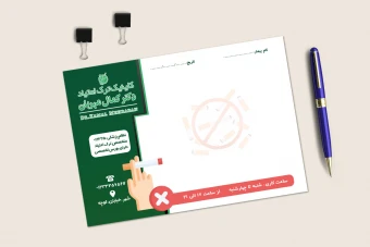 سرنسخه پزشکی کلینیک ترک اعتیاد