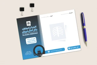 سرنسخه کلینیک رادیولوژی