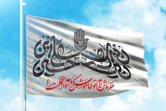 تایپوگرافی مذهبی حسین بن علی (ع)