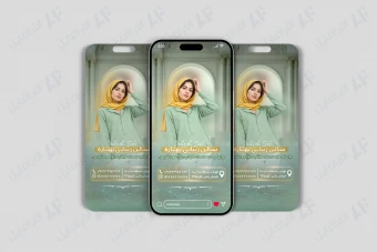 طرح لایه باز استوری سالن آرایش و زیبایی