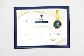 دانلود طرح لایهباز گواهینامه پایان دوره آموزشگاه فنی مدرن و حرفهای