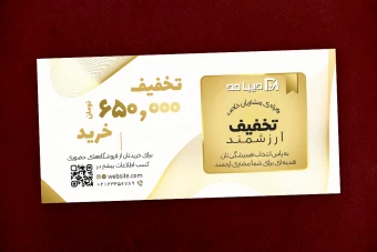 دانلود طرح لایه باز بن تخفیف فروشگاه و شرکت