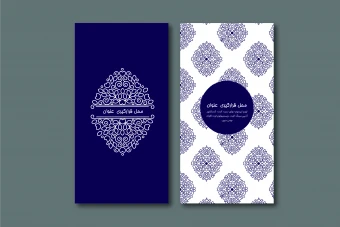 طرح لایه باز کارت دعوت