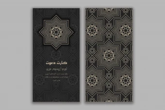 طرح لایه باز کارت دعوت