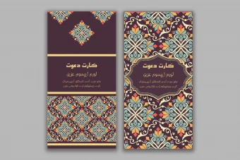 طرح لایه باز کارت دعوت