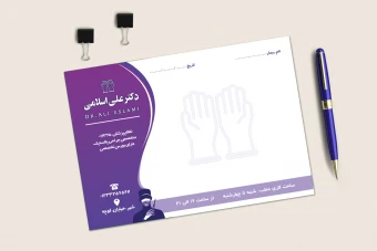 دانلود سرنسخه متخصص جراحی پلاستیک