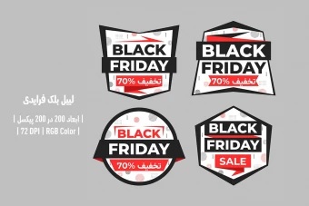 لیبل تبلیغاتی بلک فرایدی | مجموعه ۴ طرح PSD و AI قابل ویرایش دوزبانه