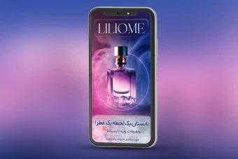 استوری فروشگاه عطر