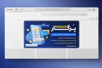 بنر قالب فروش محصولات وردپرس