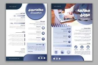 طرح لایه باز تراکت مناسب مطالعه موردی