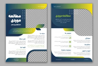 طرح لایه باز تراکت مناسب مطالعه موردی