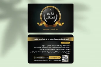دانلود طرح لایه باز کارت ضمانت و گارانتی محصول با طراحی مشکی و طلایی | فرمت وکتور EPS و AI