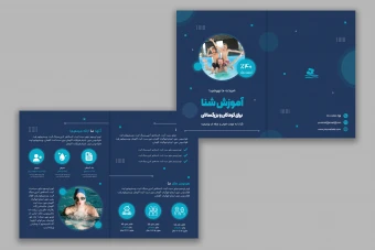 طرح لایه باز کاتالوگ مناسب آموزش شنا