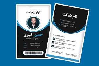 طرح کارت آویز گردنی، ای دی کارت و کارت شناسایی