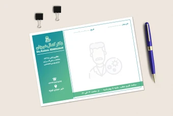 سرنسخه پزشکی متخصص آلرژِی