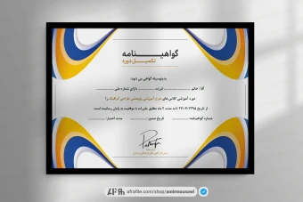 دانلود فایل لایه باز گواهی نامه پایان دوره اسپیس