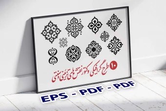 وکتور نقشهای تزئینی سنتی و کلاسیک