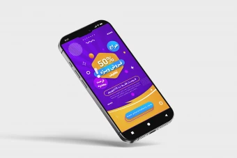 فایل آماده استوری فروش فوق‌العاده با طراحی حرفه‌ای بنفش و نارنجی و فونت فارسی