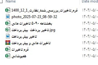 تاخیرات مالی و پیش پرداخت پروژه مطابق بخشنامه 5090 (تاخیرات پرداخت ها)