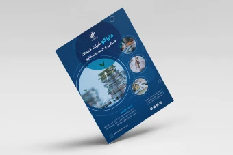 طرح لایه باز پوستر تبلیغاتی