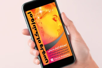 آموزشگاه ونوس