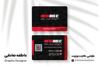 کارت ویزیت خدمات موبایل